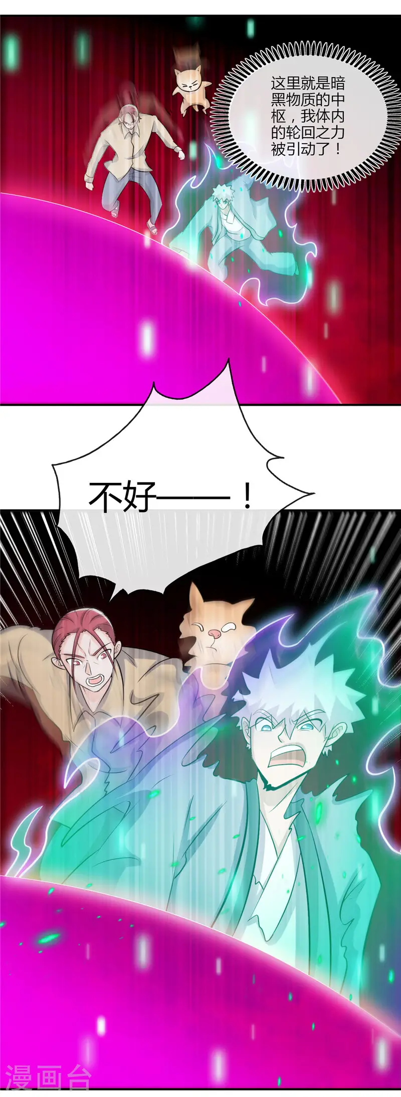 第433话 谁是螳螂？谁是黄雀？18