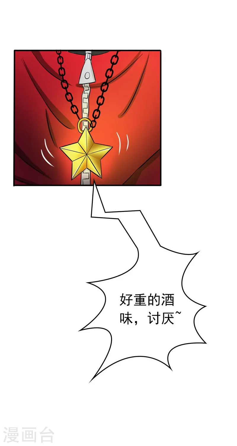 第169话 富豪的豪47