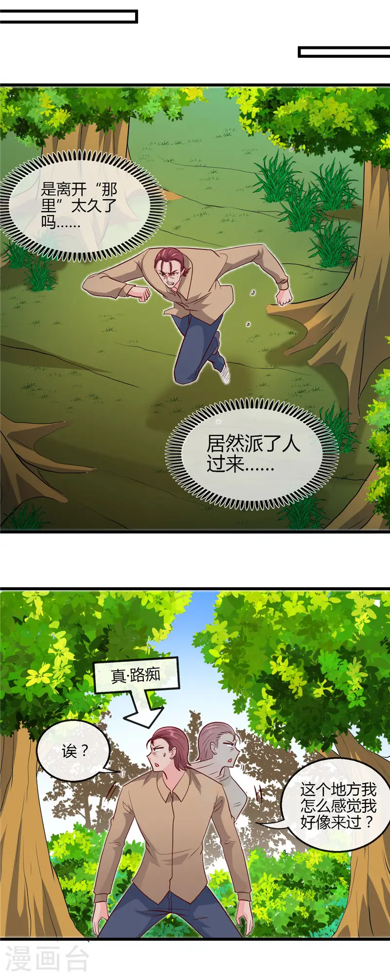 第420话 路痴杨戬与他的狗11