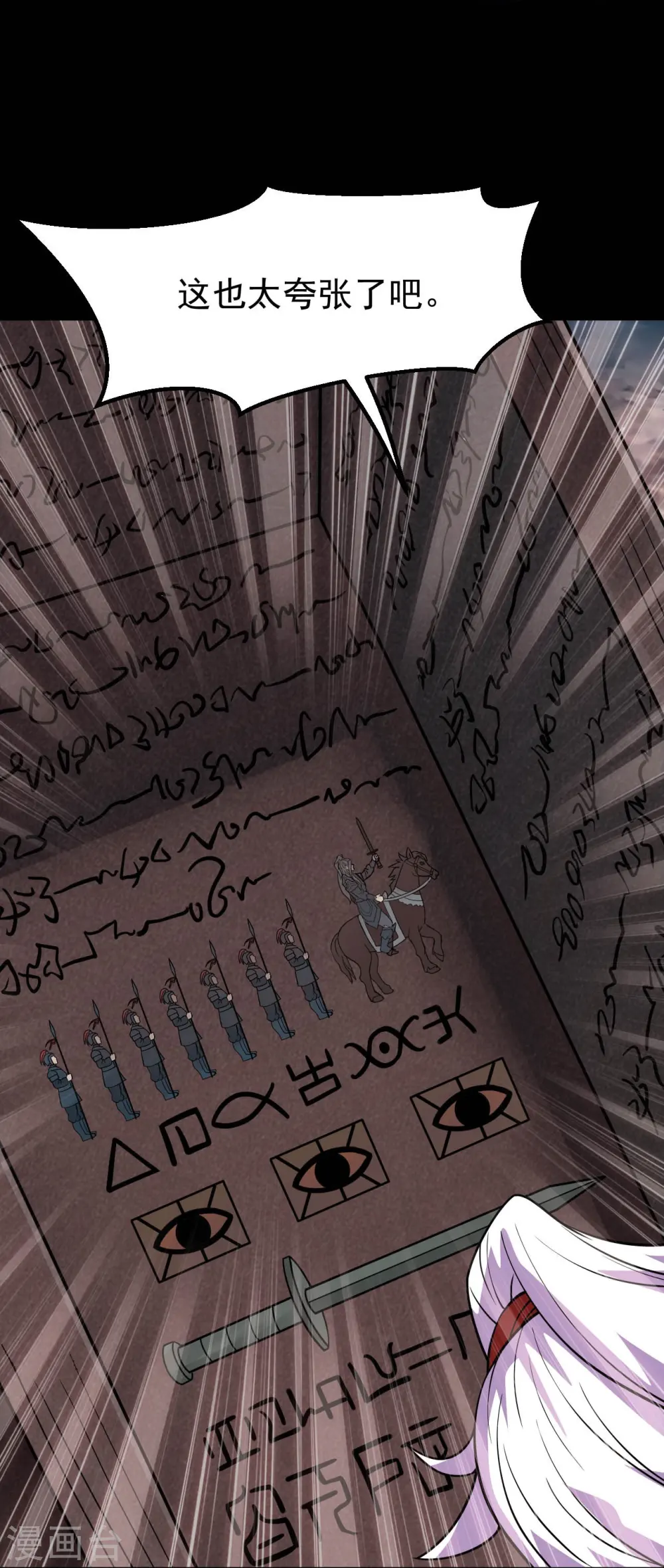 第740话 棺材壁画13