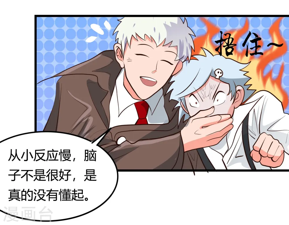 第337话 钢棘团32