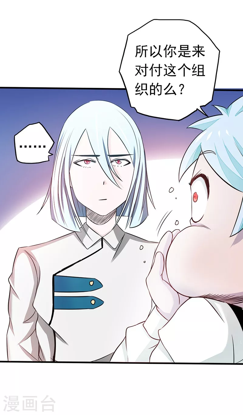 第85话 暂时的平静3