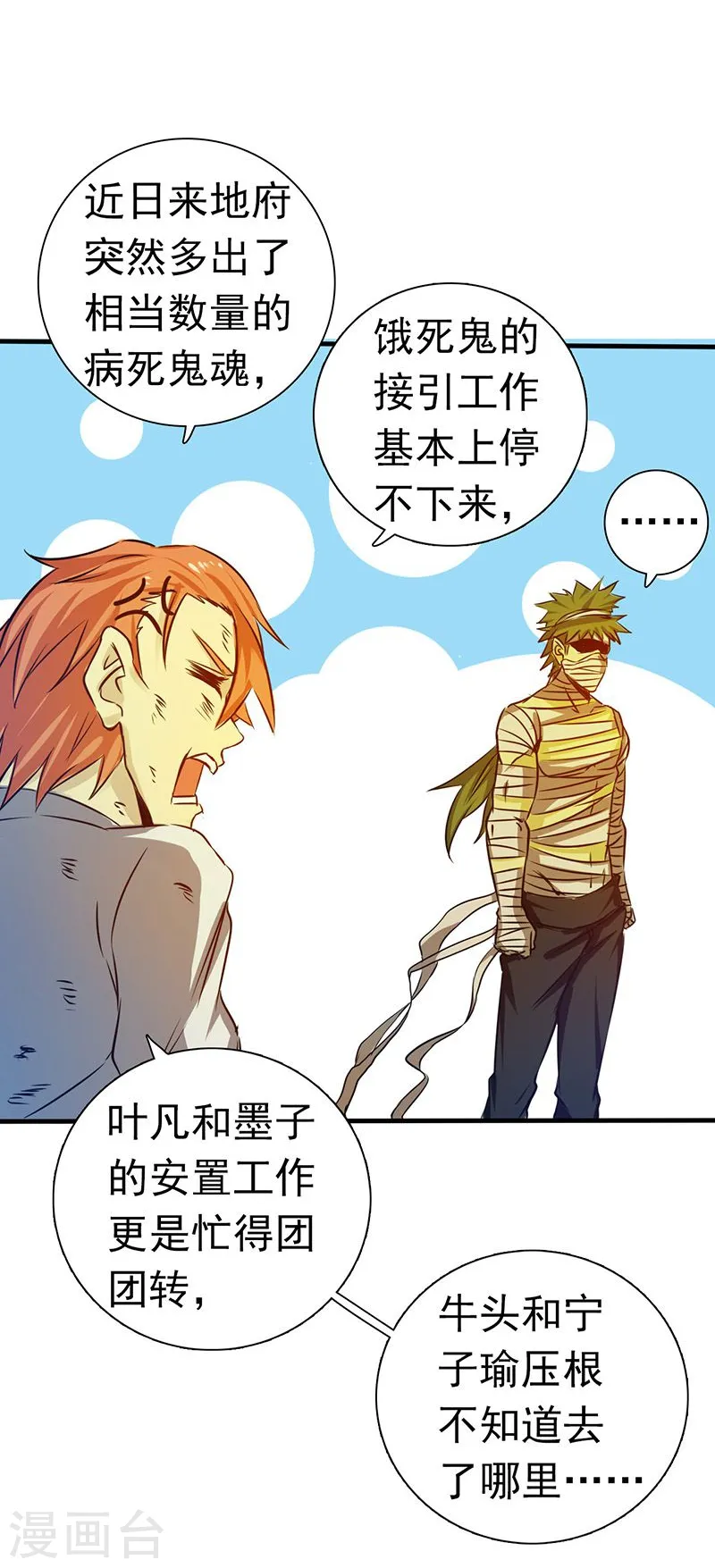 第206话 救兵31