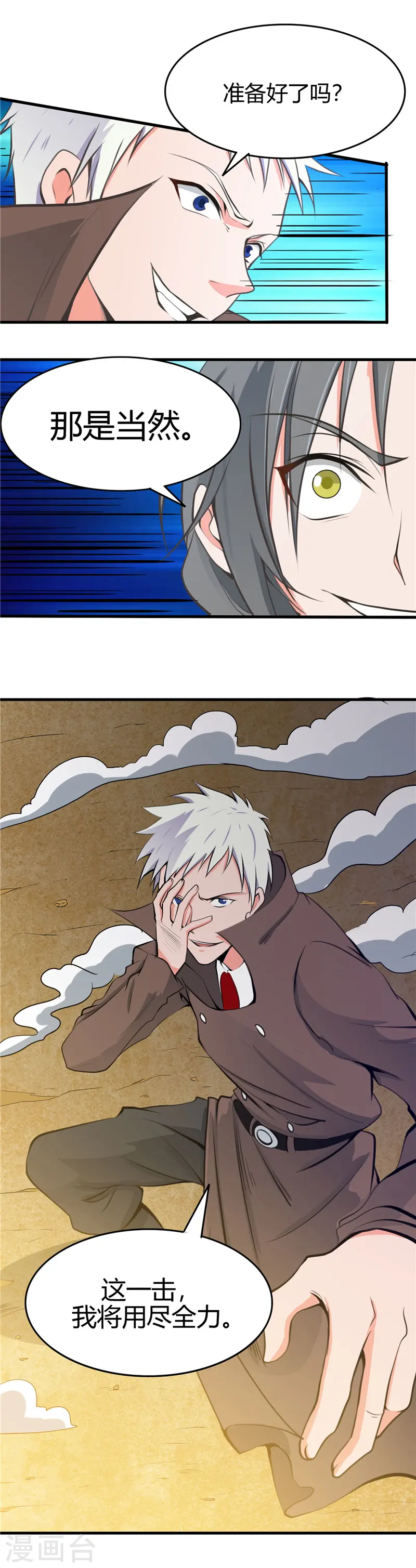 第277话 陷仙剑中斗11