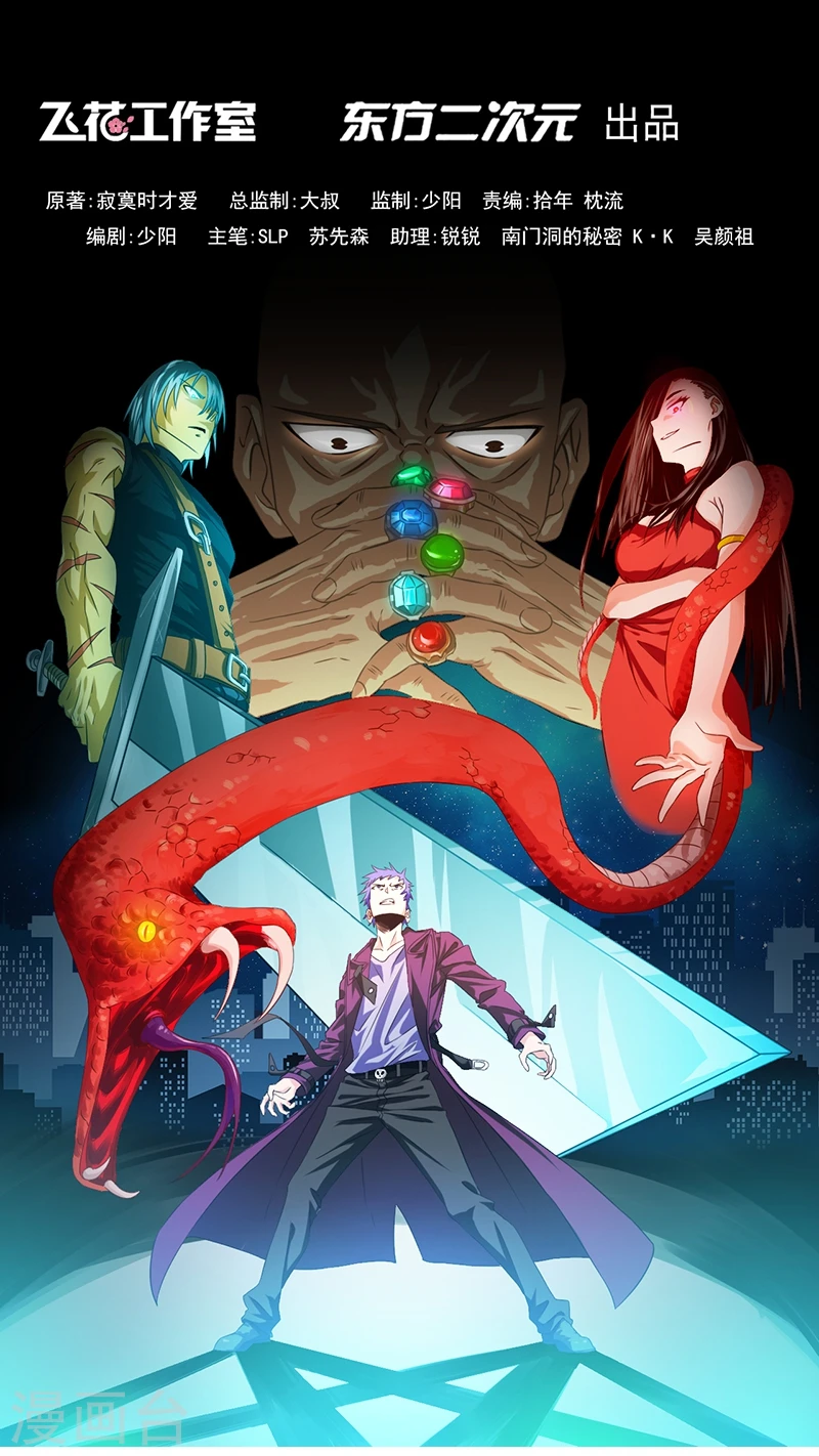 第232话 夜露死苦的死0