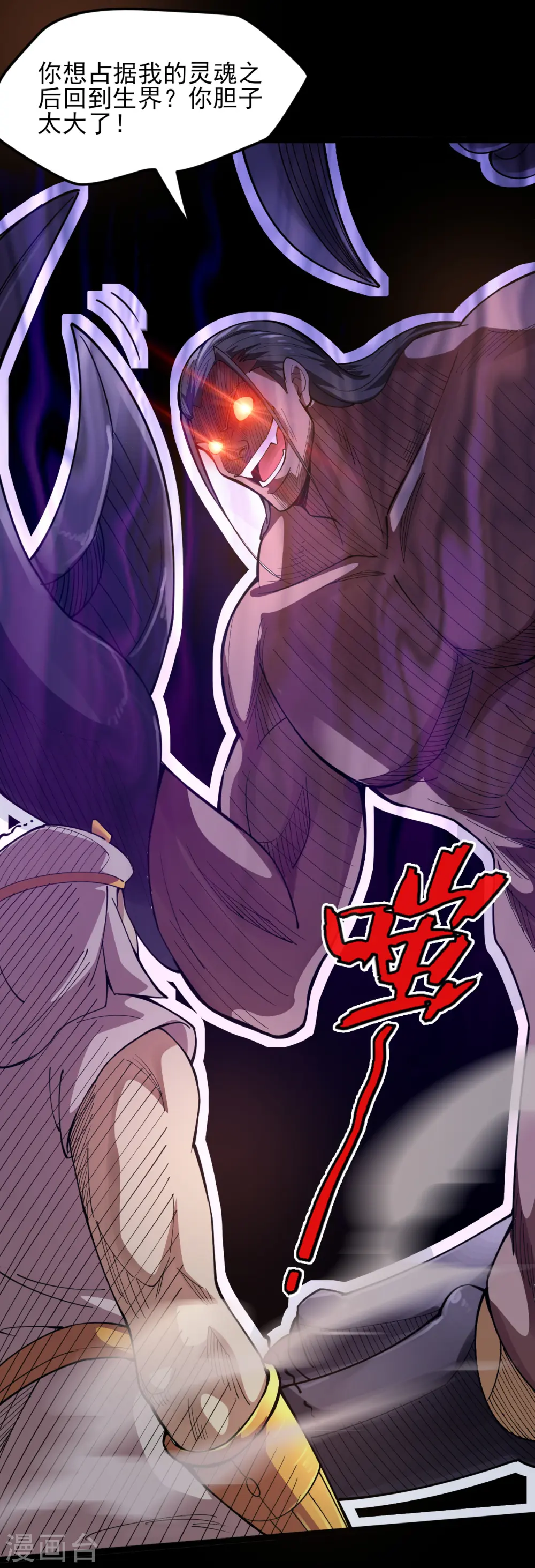 第586话 杀无赦！5