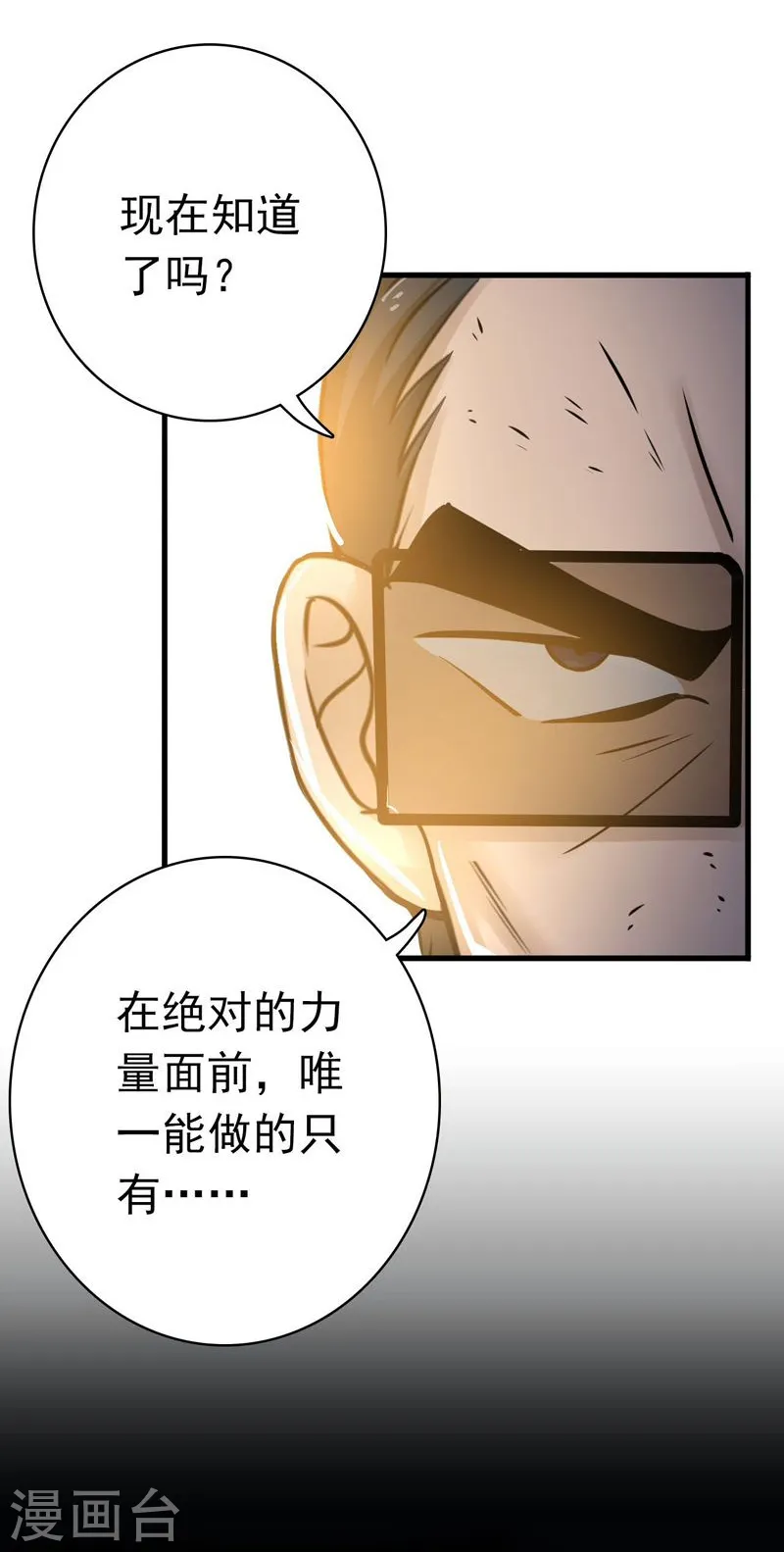 第145话 名震天下的力量39