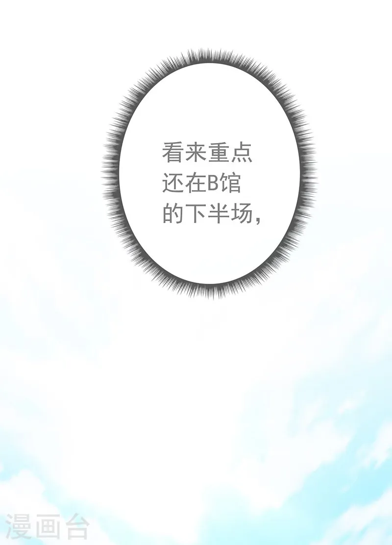 第129话 幽鬼的水姬22