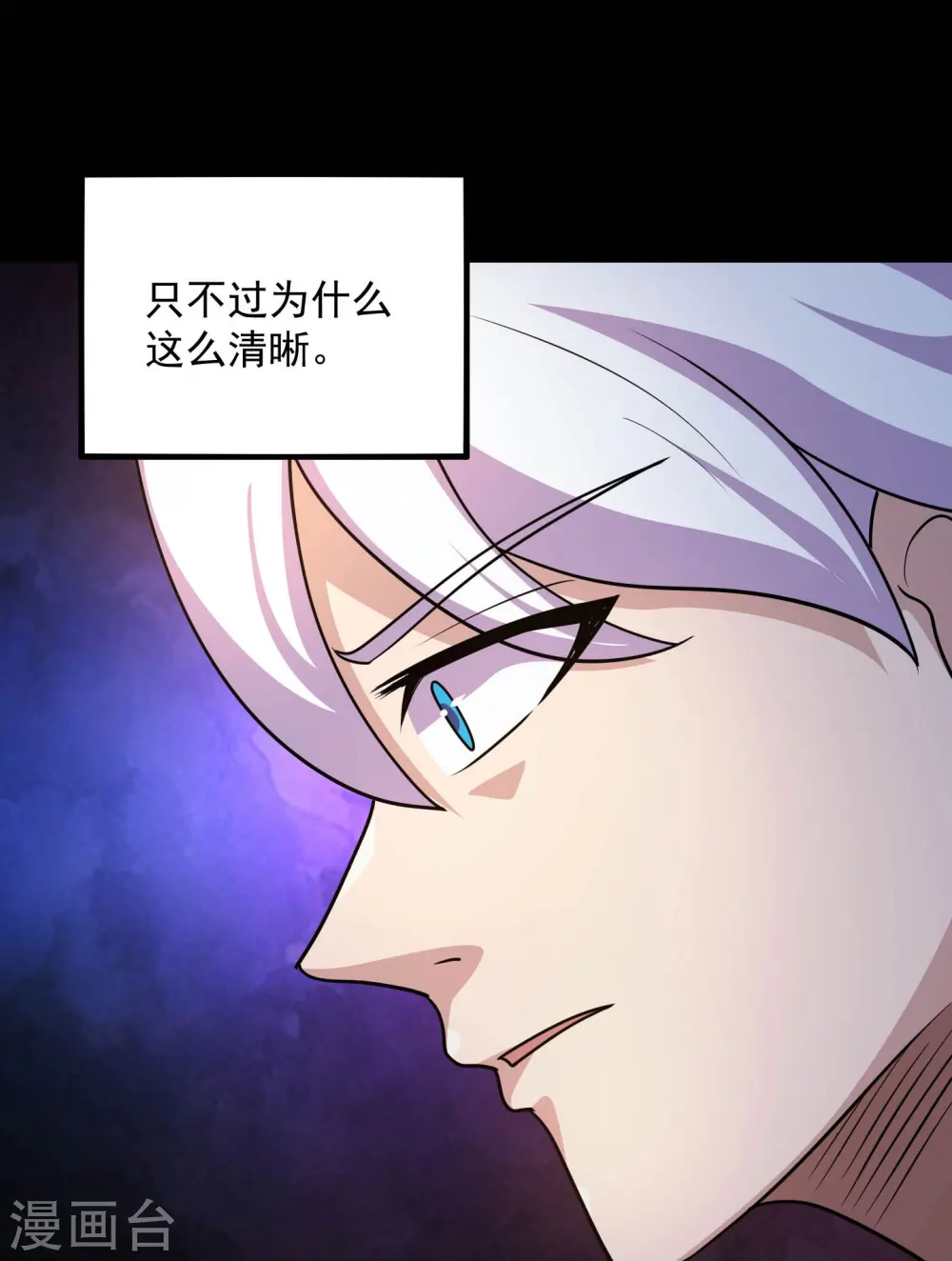 第781话 真路西法出现？！26