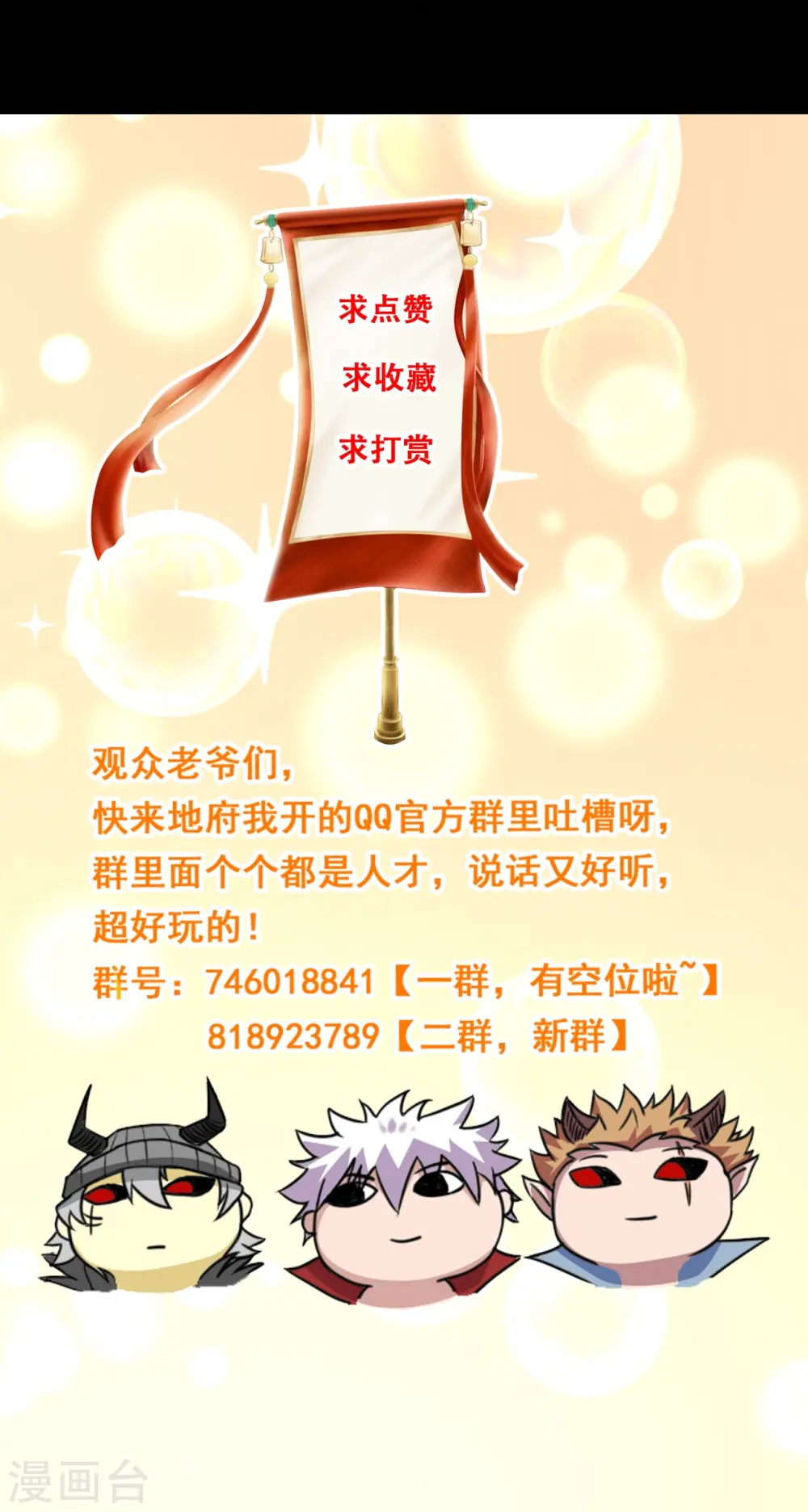 第750话 八卦阵34
