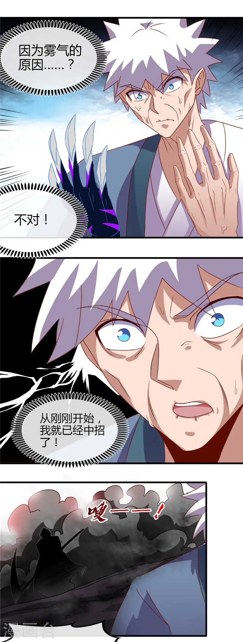 第452话 死神与复仇之火9