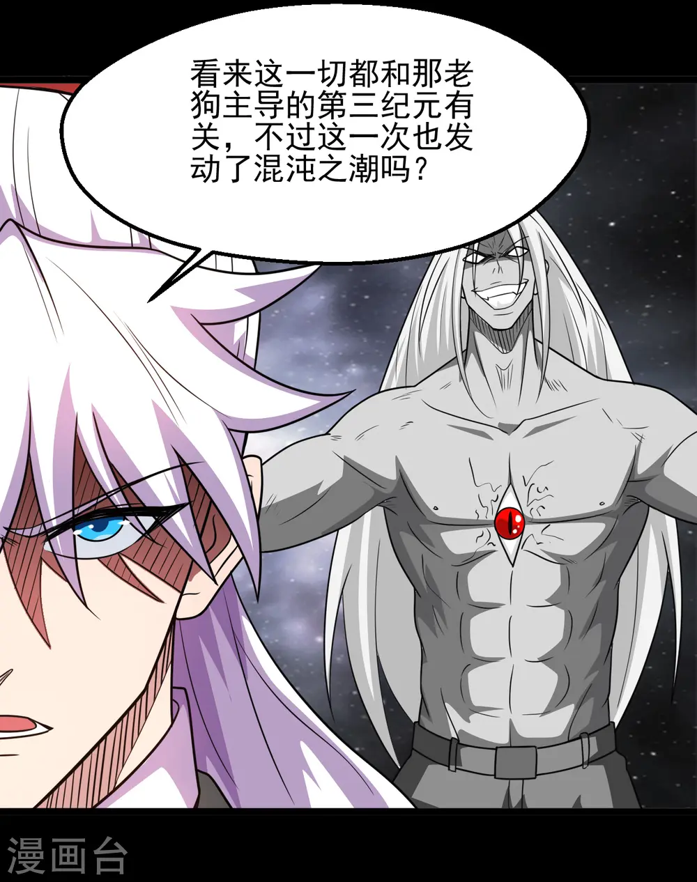 第685话 莫修遇难8