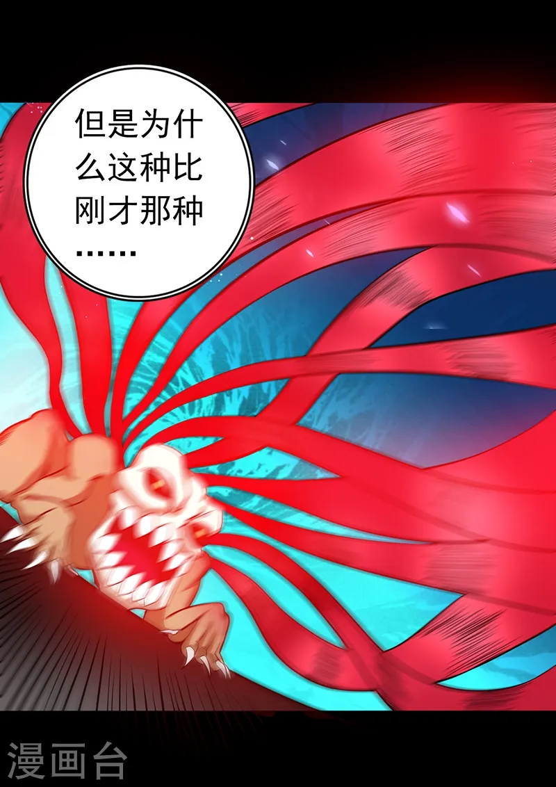 第240话 凭什么？38
