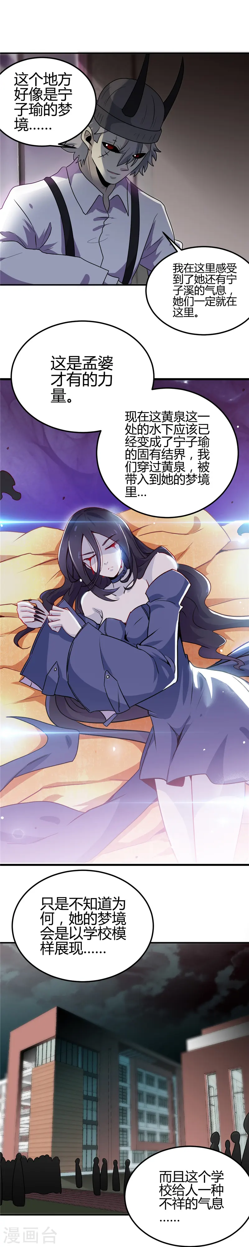 第382话 镜花水月11