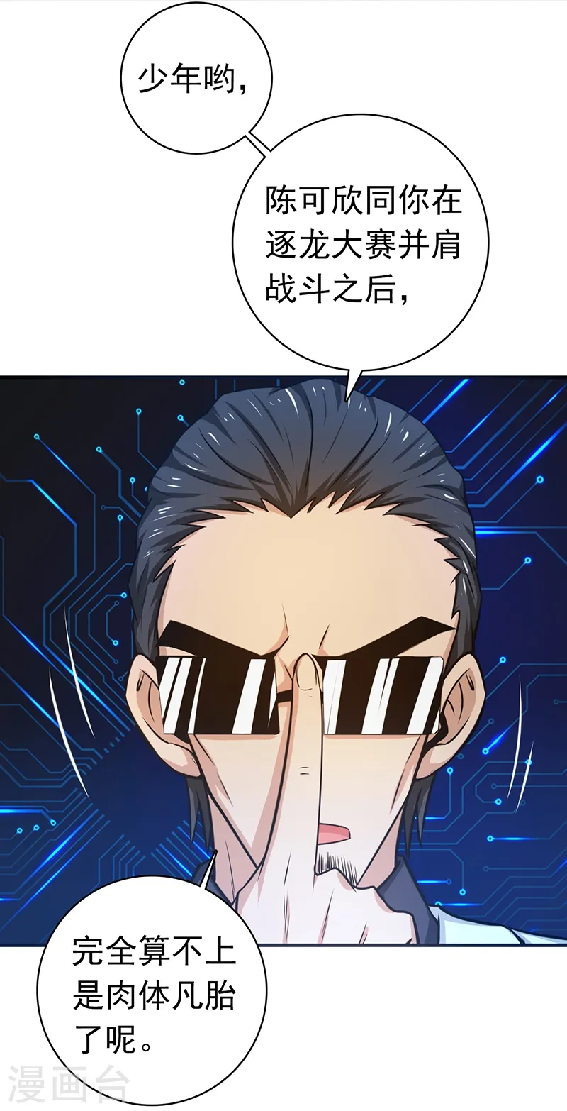 第194话 共存亡22