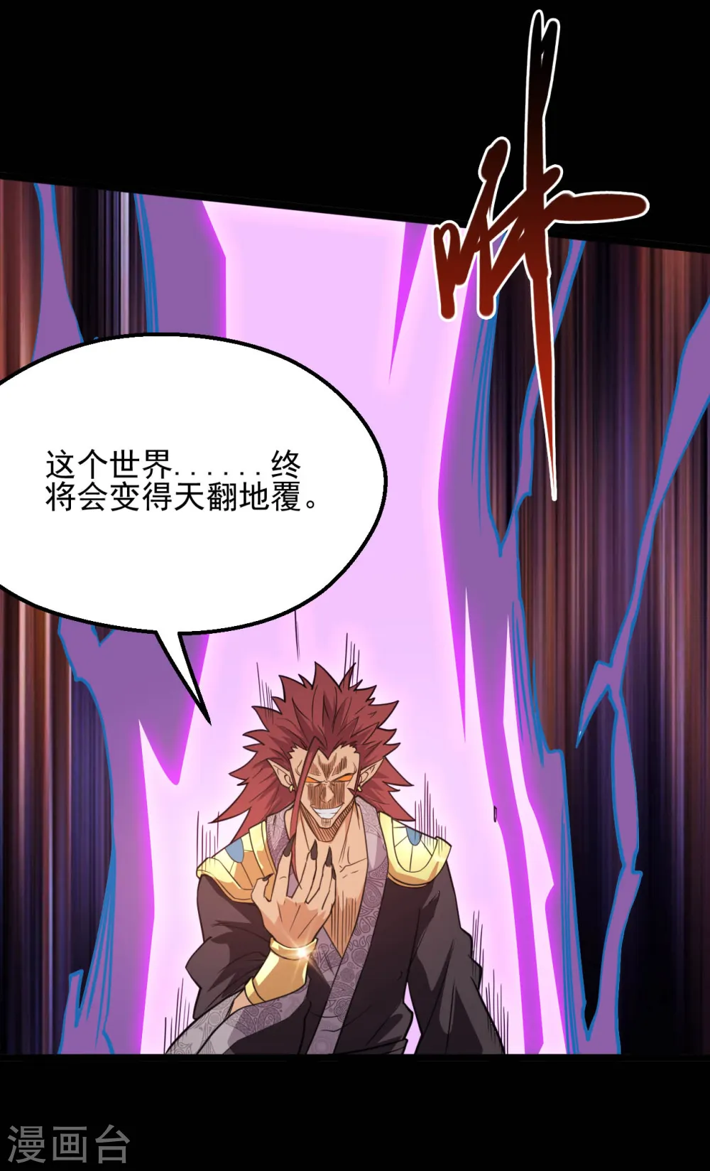 第633话 地底奇遇4