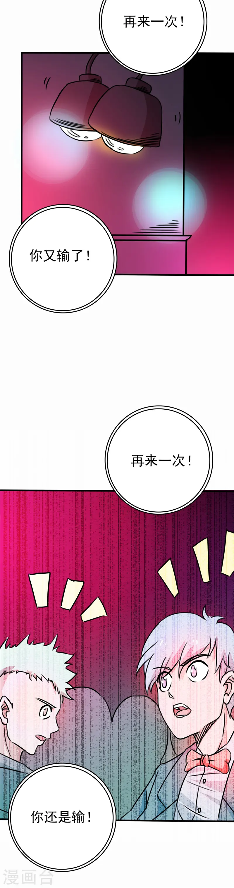 第261话 输掉的一半神力16