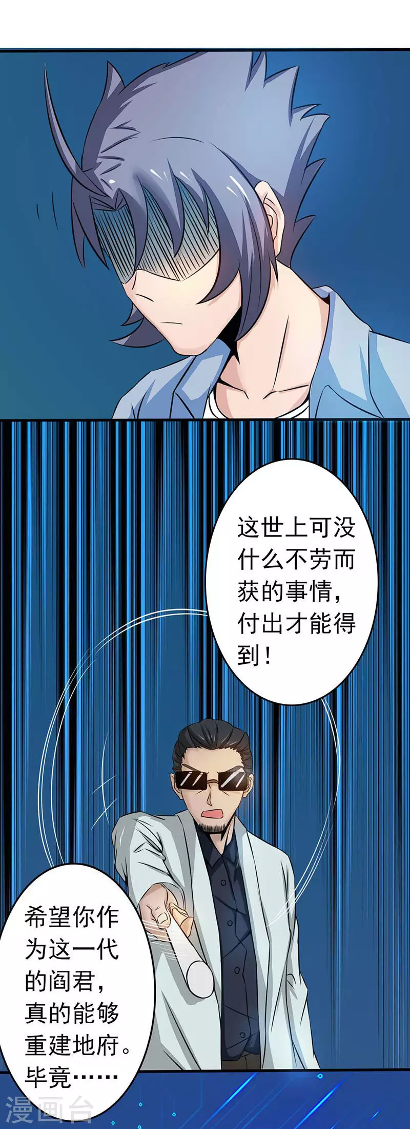 第43话 生死簿25