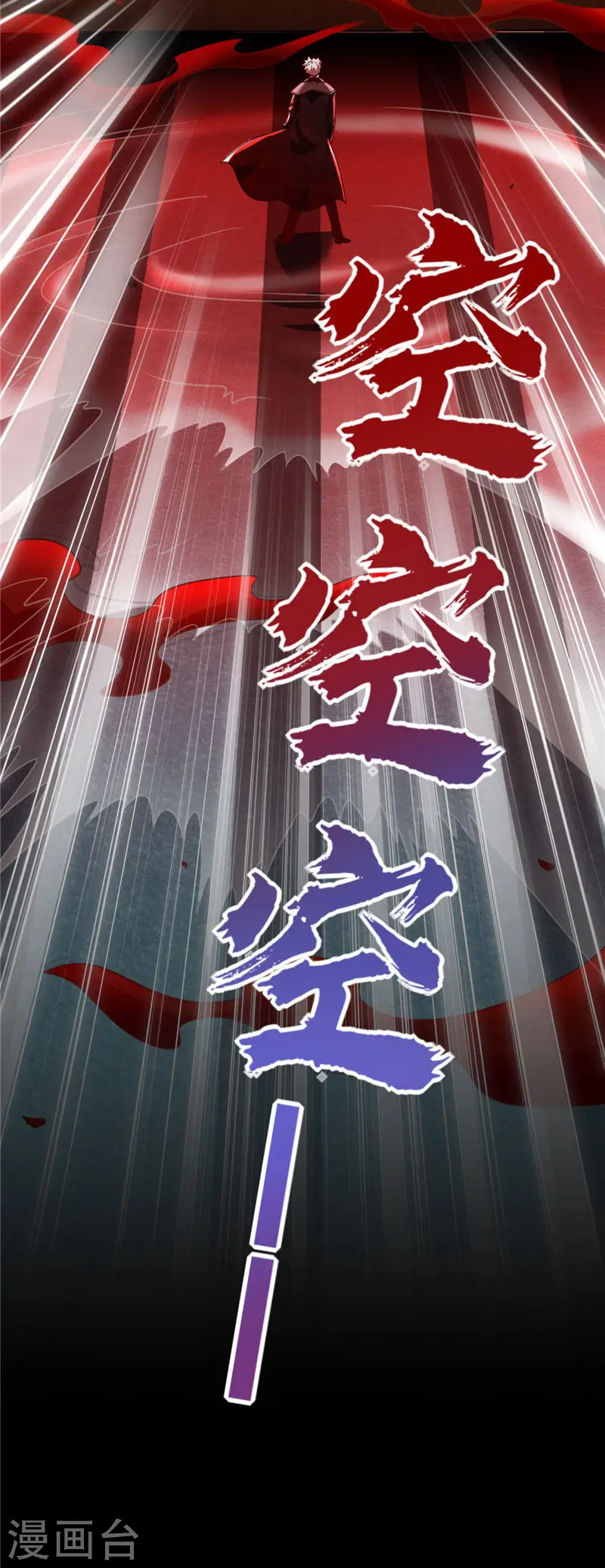 第522话 被封印的帝君14