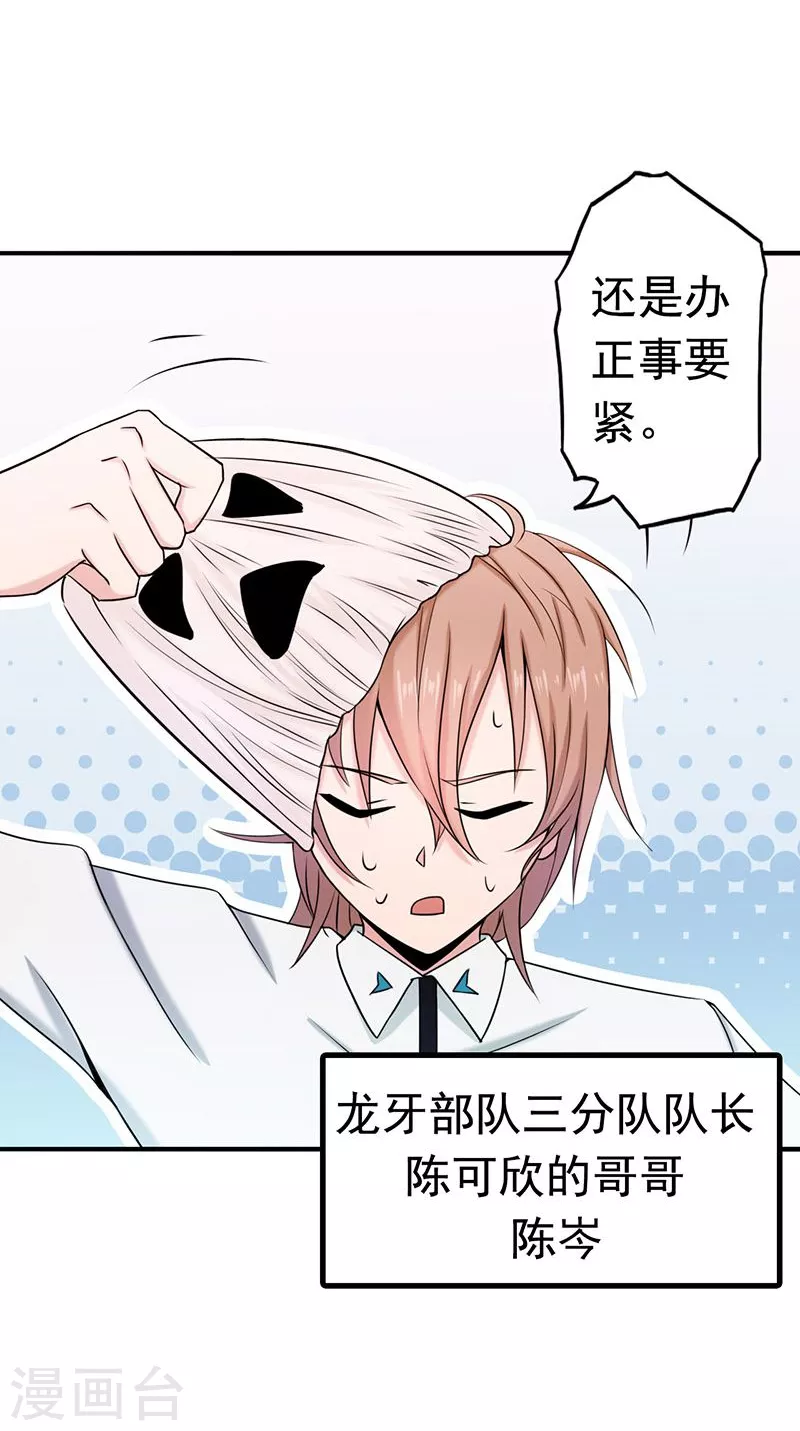 第94话 变奏的序曲39