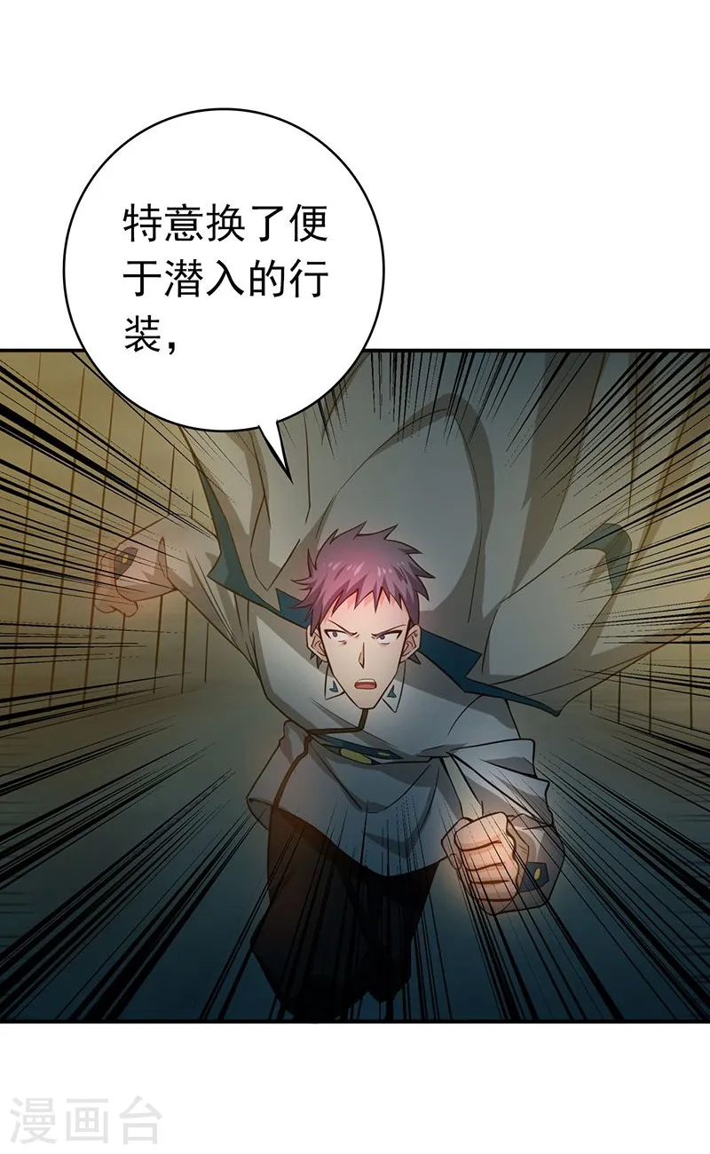 第185话 一切开始的源头17