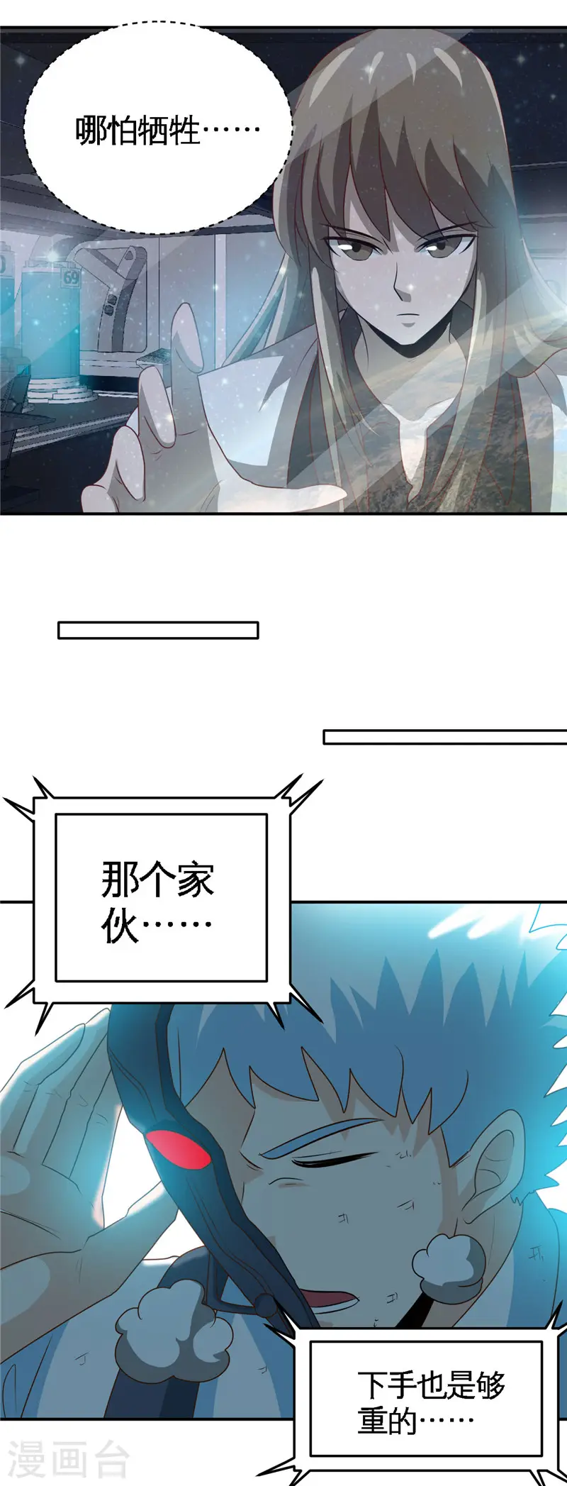 第412话 调虎离山？13