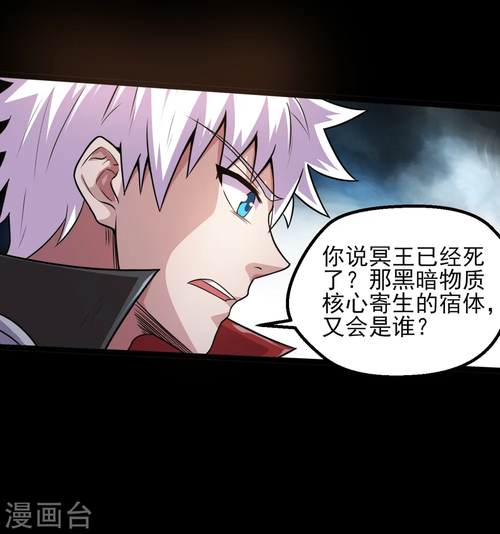 第582话 诡异的荷鲁斯之眼14