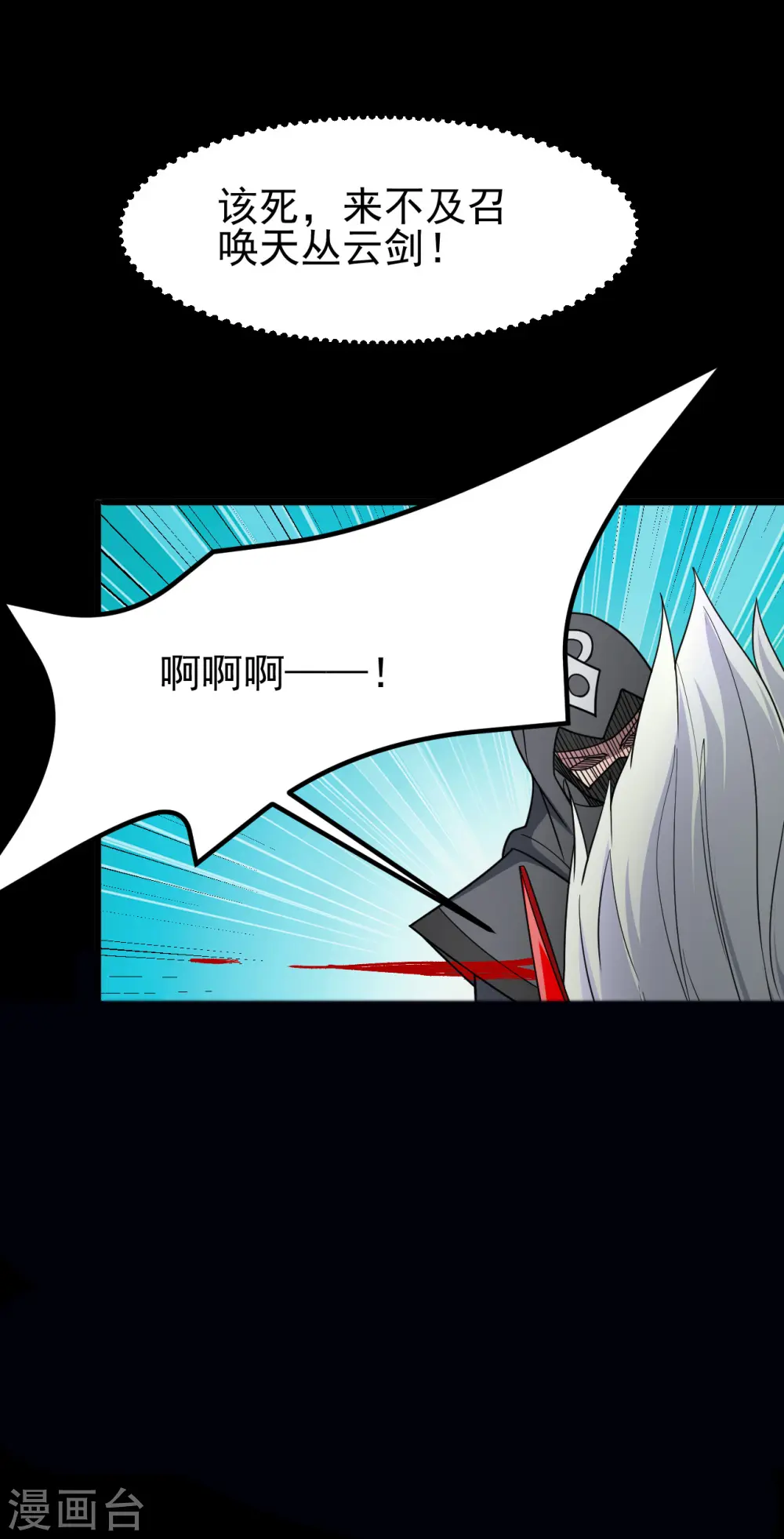 第698话 弃子15