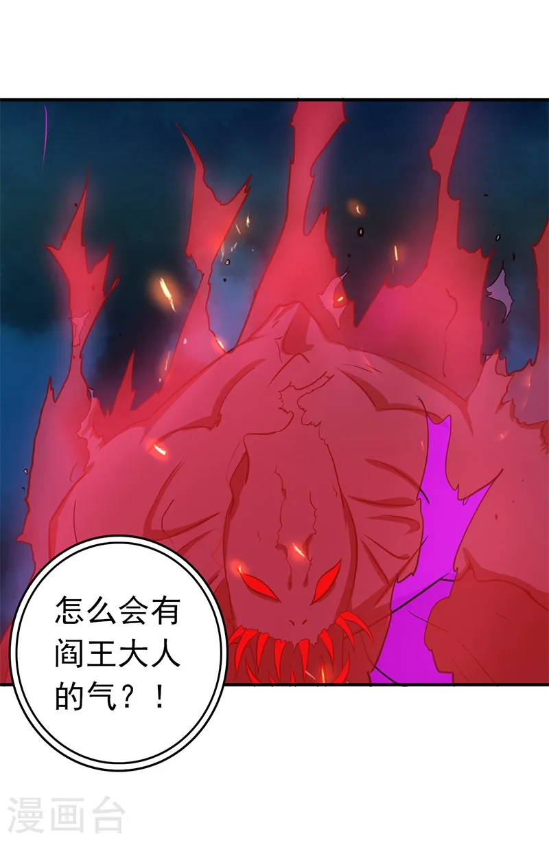 第233话 食气鬼31