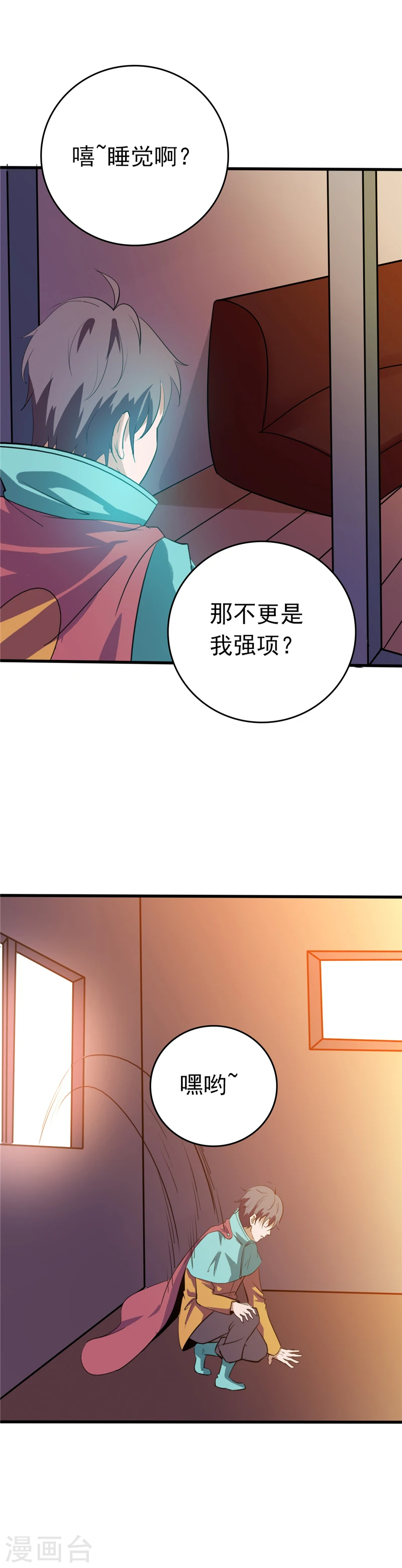 第260话 求你爸爸教我15
