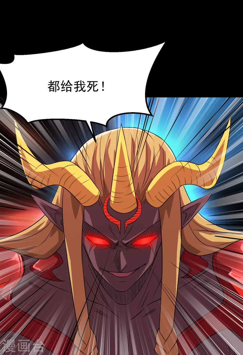 第743话 紫薇异象28