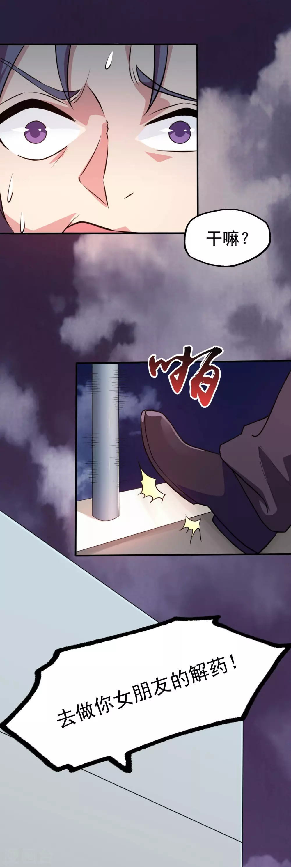 第19话 都是天才37