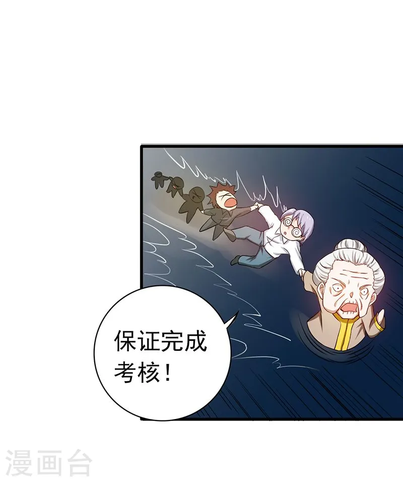 第210话 纵横51