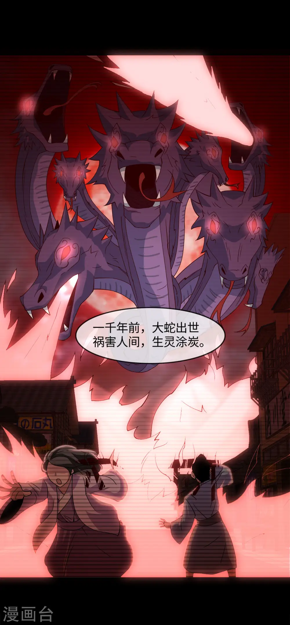 第551话 三神器的传说10