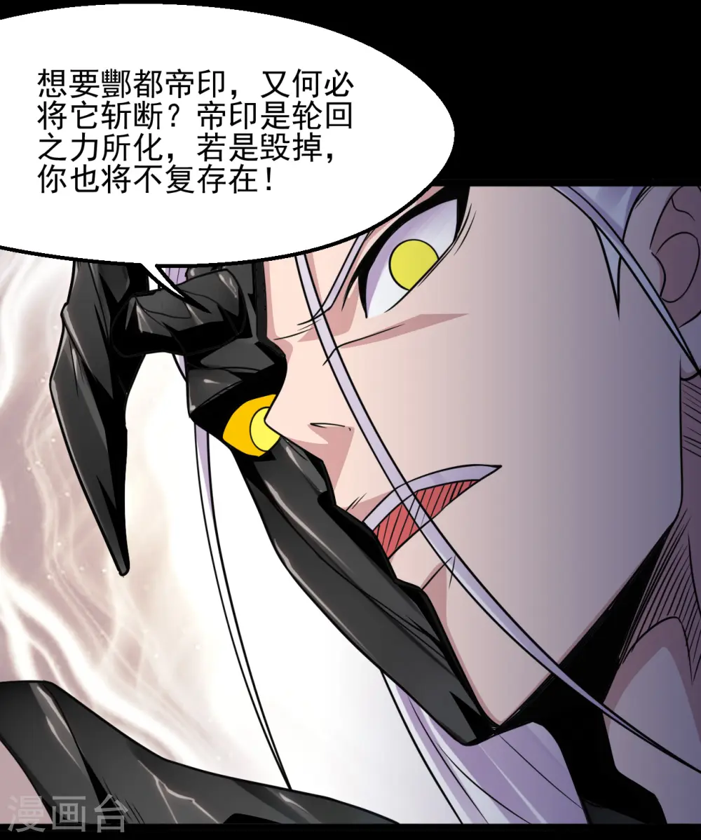 第681话 地府大乱21