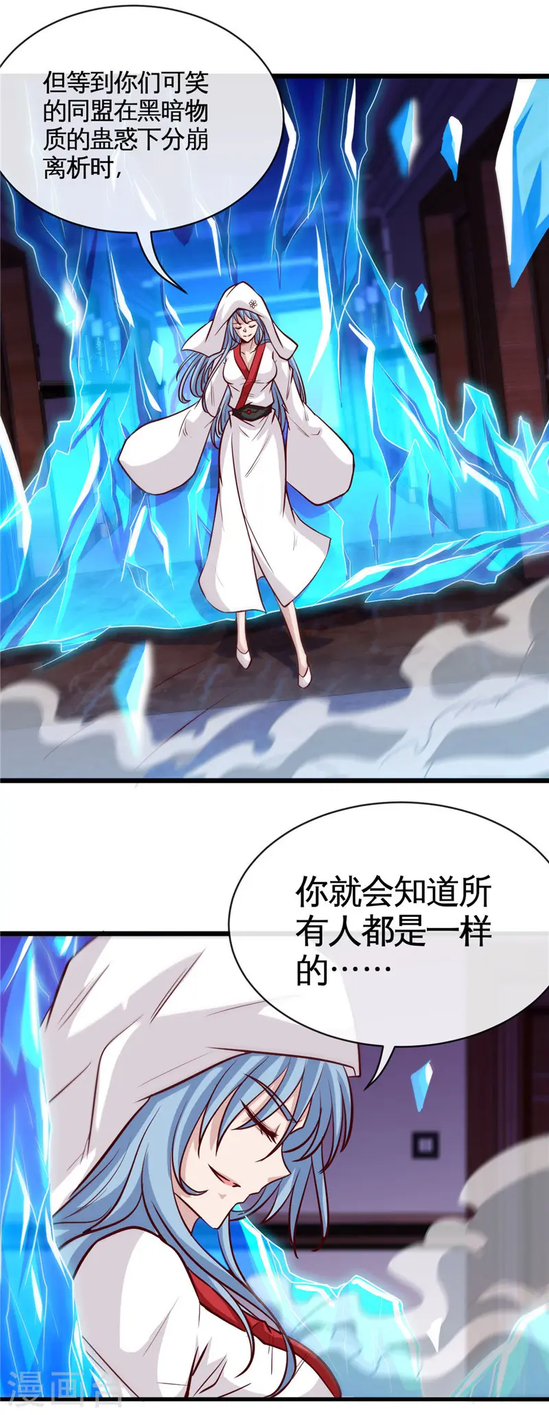 第518话 破壁者4