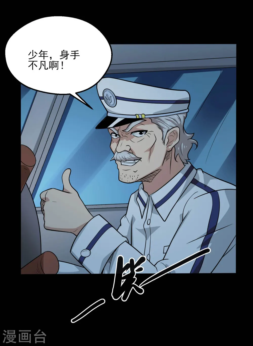 第776话 这是……！4