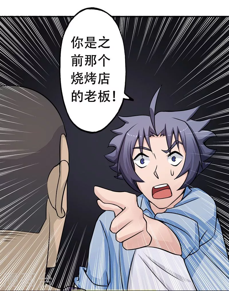 第41话 烧烤17