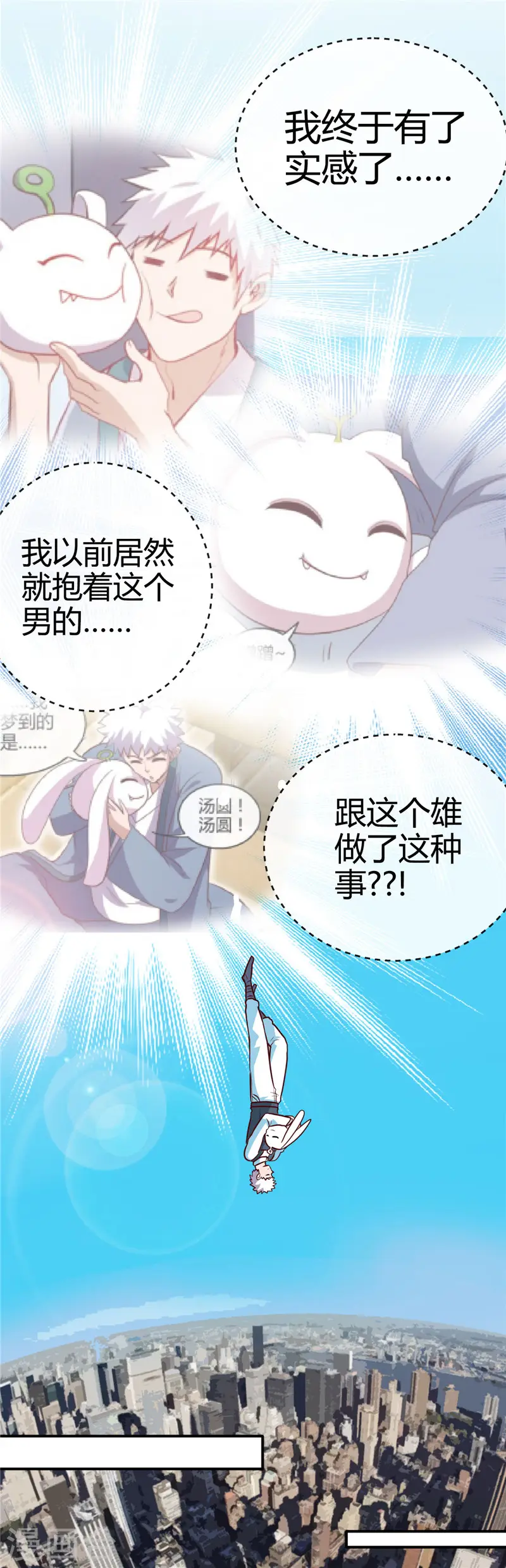 第418话 我要飞得更高18