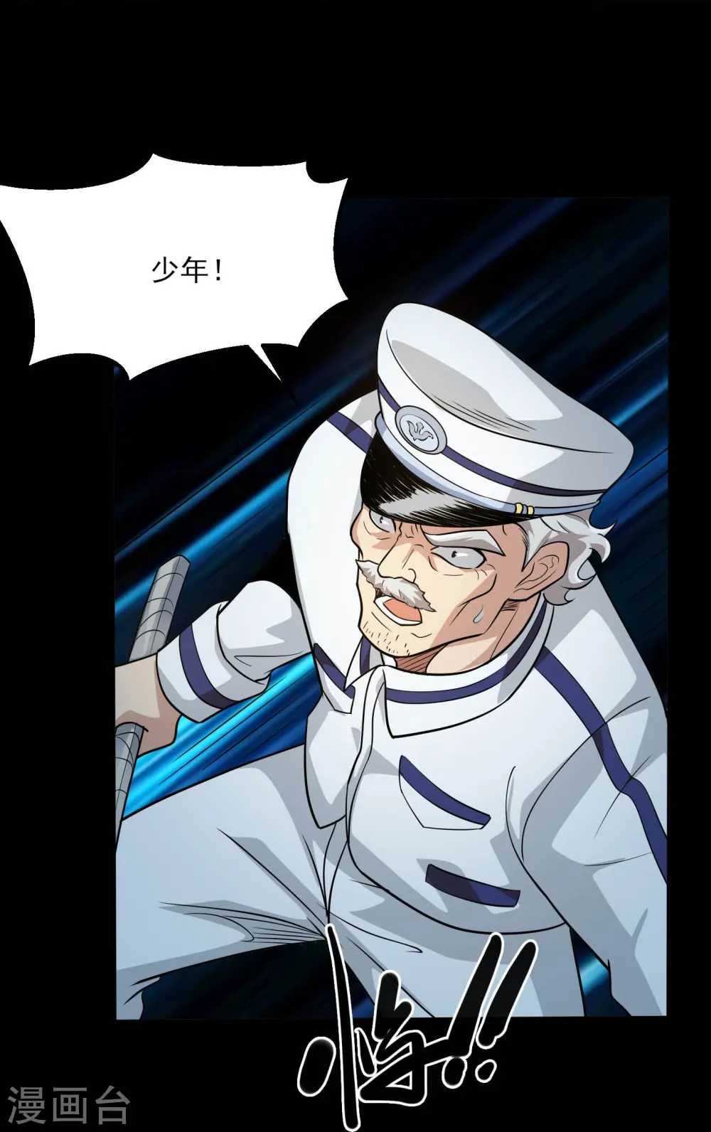 第775话 这次真碰上海怪了！18