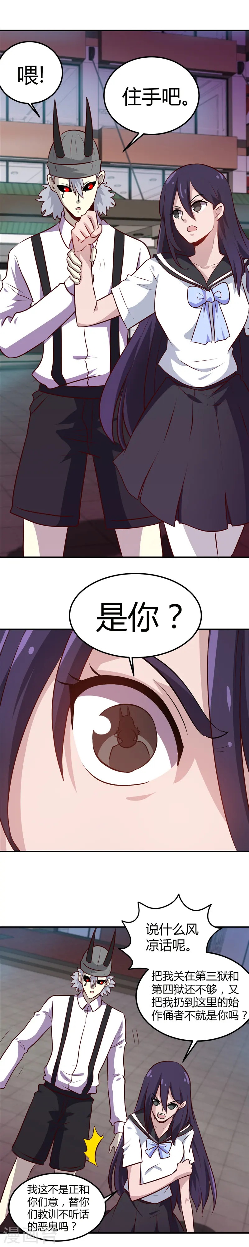 第384话 不良少女2