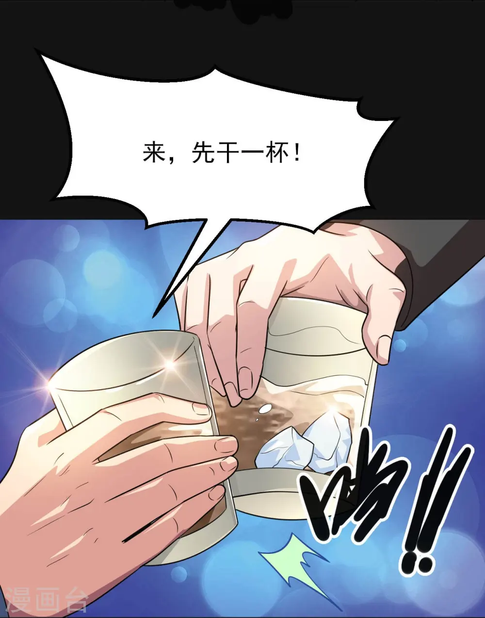 第759话 豪华游轮入场券！9