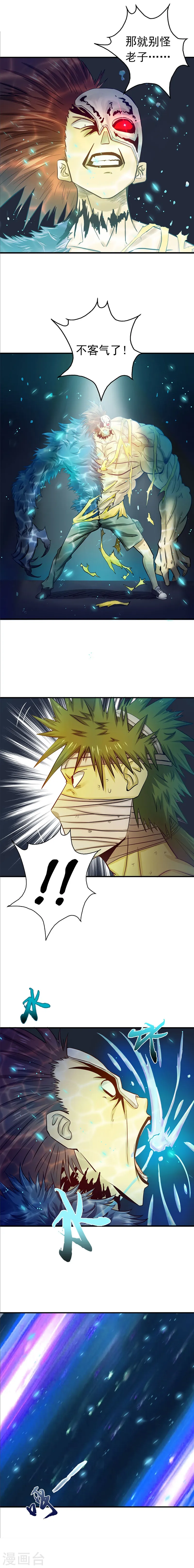 第215话 热血青年5