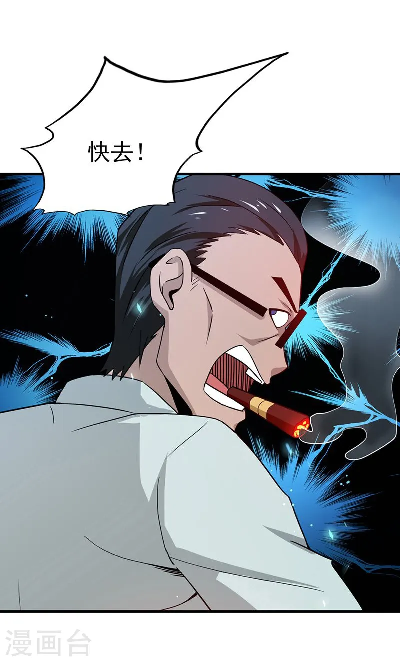 第212话 背后的恶意29