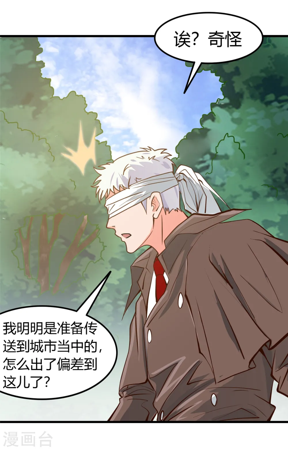 第327话 鬼谷子复活计划29
