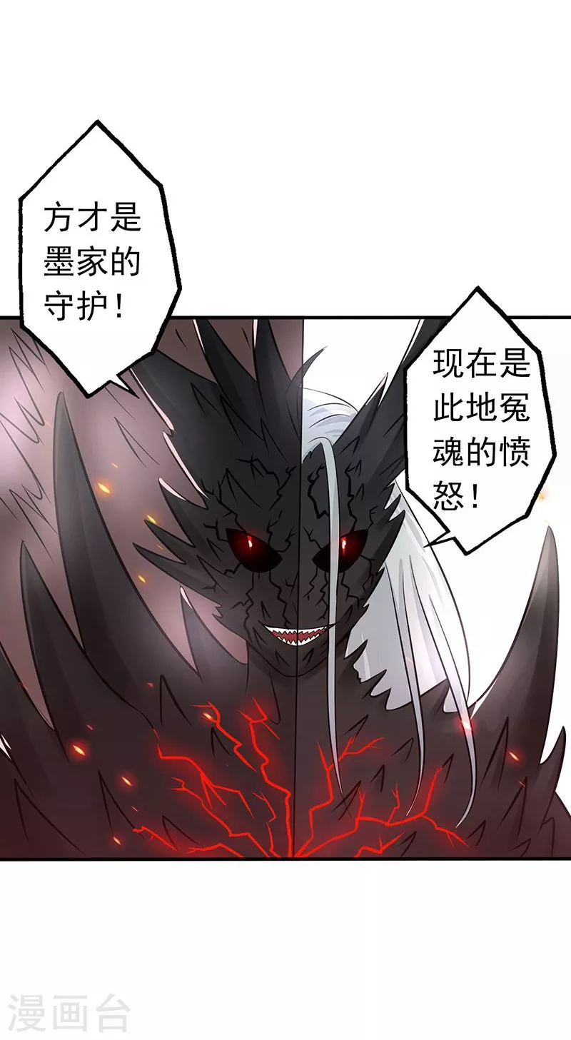 第36话 墨家十诫30