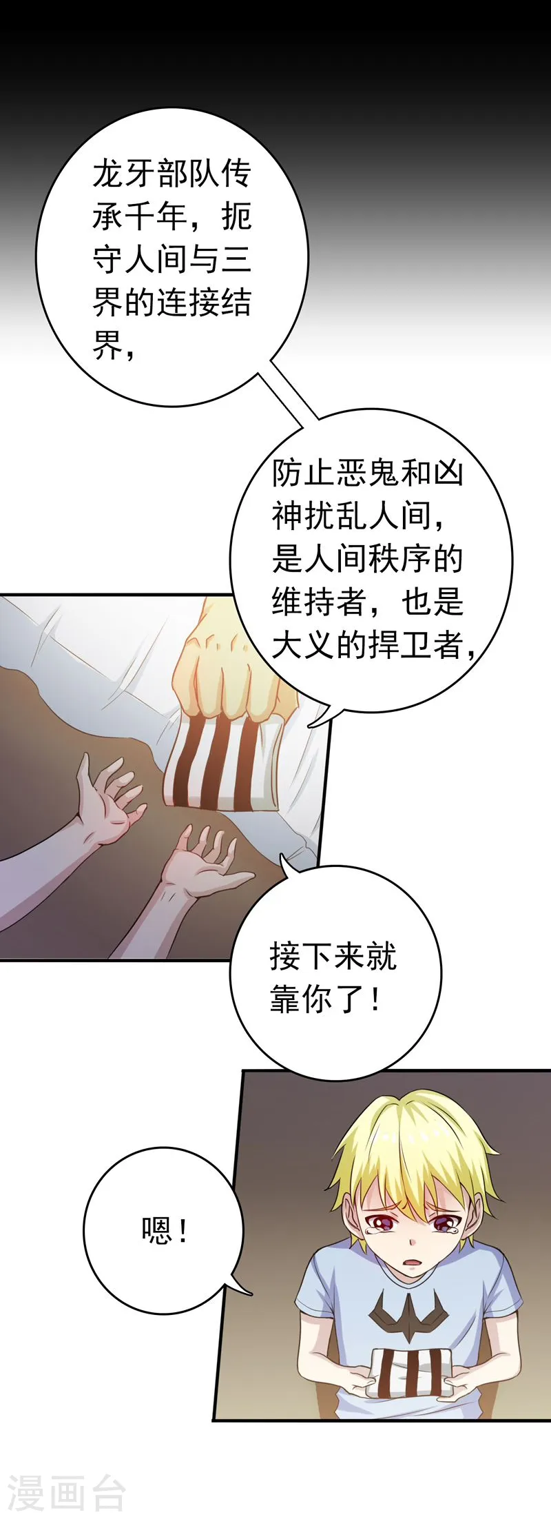 第156话 我超越你的认知34