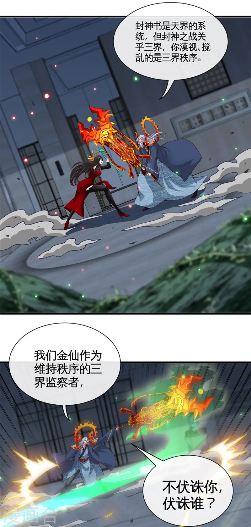 第517话 踏入深渊8