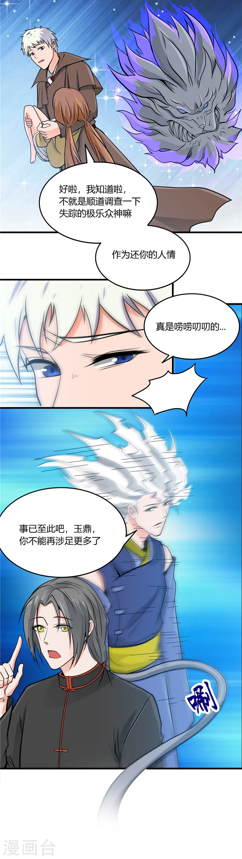 第299话 再见了，讨厌的家伙13
