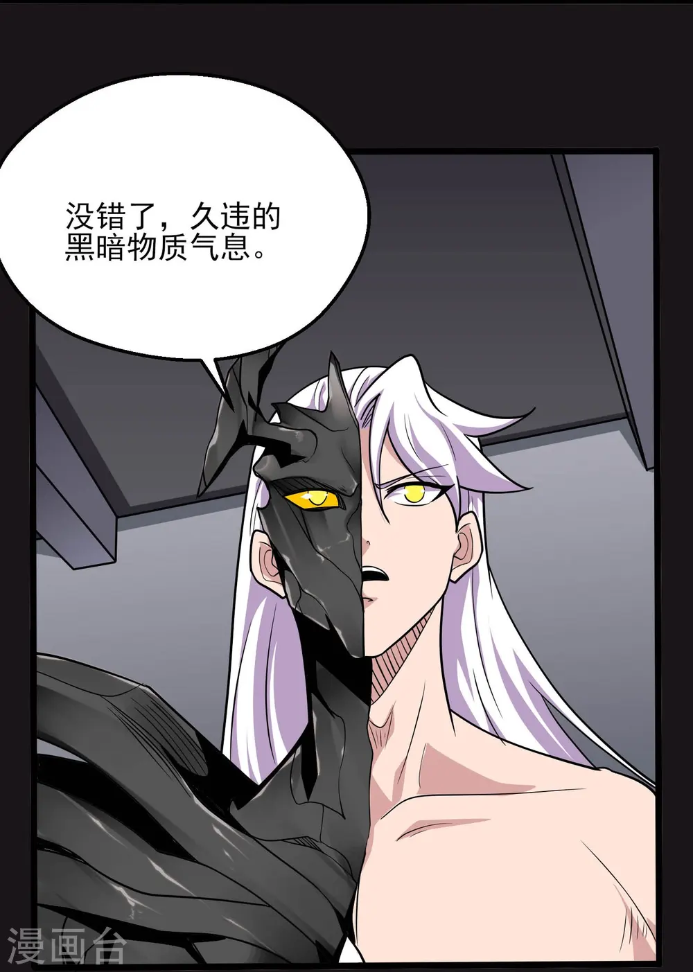 第778话 西塞展开六翼！16